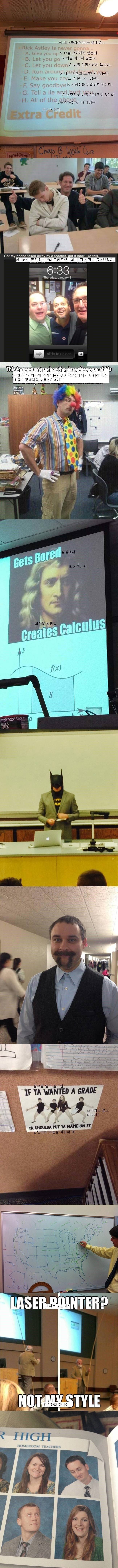 노력하는 선생님들 | 인스티즈