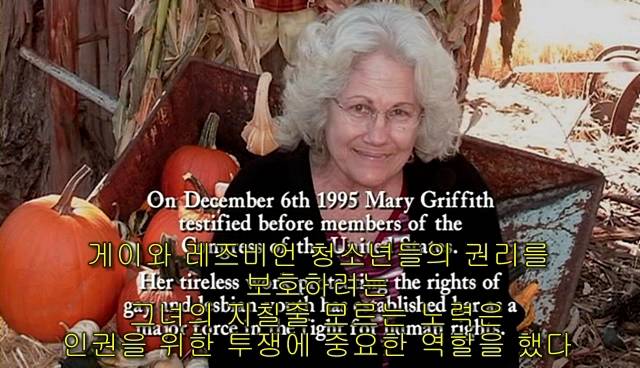 퀴어+ 내 아이가 동성애자라면? = 바비를 위한 기도 | 인스티즈