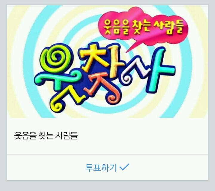 2015 SBS 연예대상 최고 프로그램상 & 레전드 예능상 후보 | 인스티즈