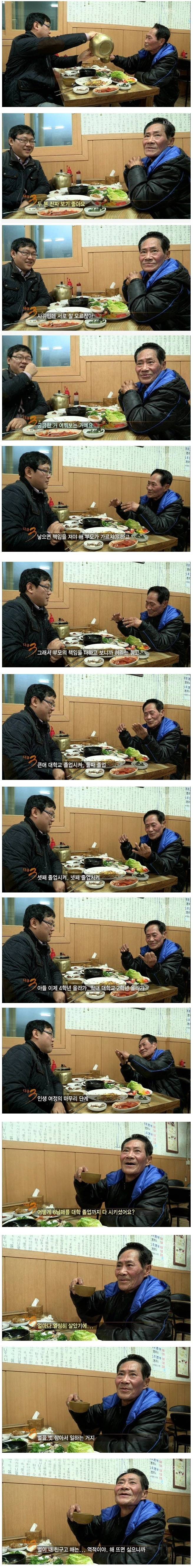 장인과 사위의 술자리.jpg | 인스티즈