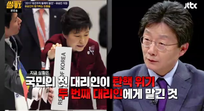 [썰전] 황교안의 대선 출마 가능성은? (feat.유승민) | 인스티즈