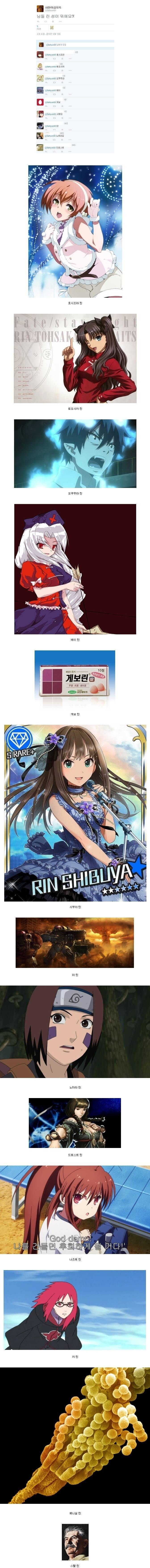 린 성이 뭐죠?.jpg | 인스티즈