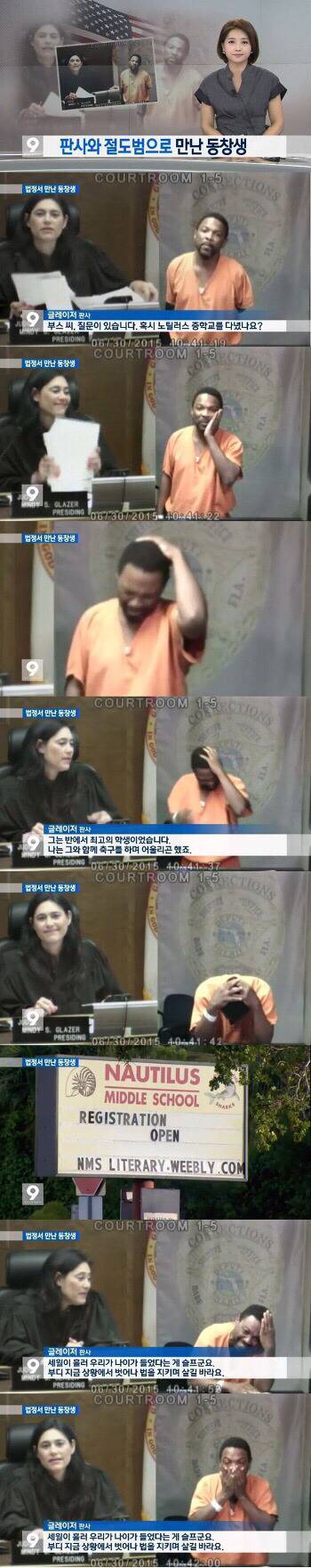 법정에서 만난 동창생 | 인스티즈