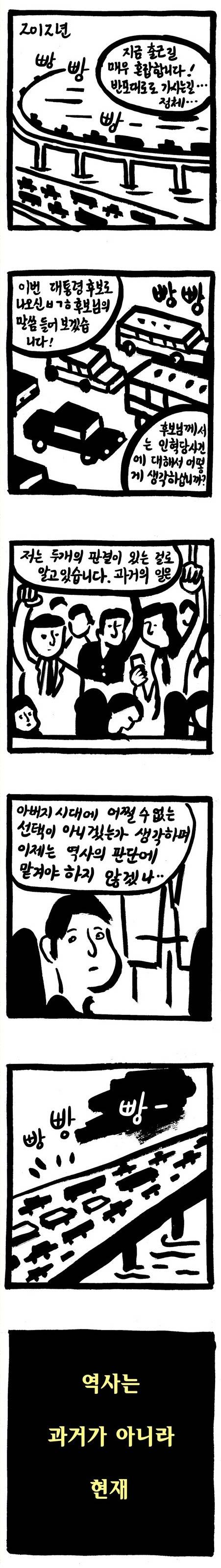 박정희 전 대통령은 이거 하나만으로도 영구 평생 까임권 획득 | 인스티즈