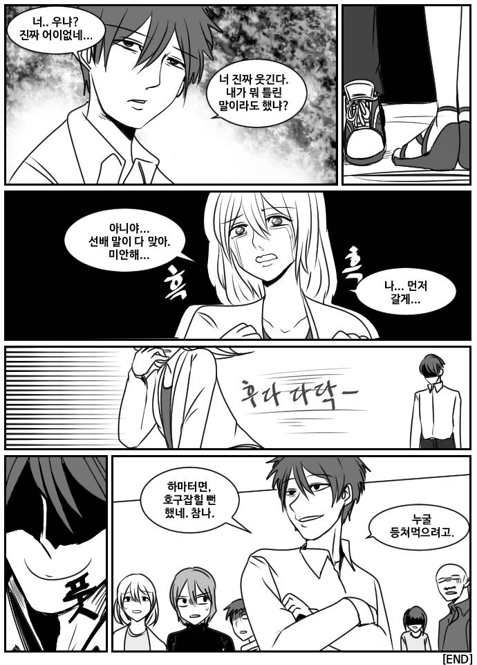 호구 잡힐 뻔한 남자 | 인스티즈