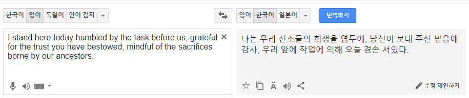 입소문으로 퍼지고있는 네이버의 인공신경망기반 번역기 | 인스티즈