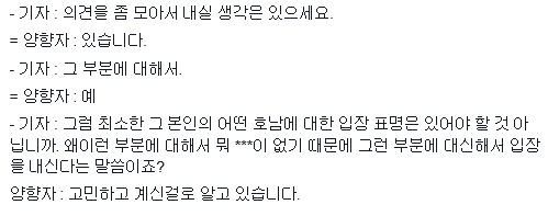 더민주 양향자 페이스북(문재인 전대표 관련 보도에 대해).jpg | 인스티즈