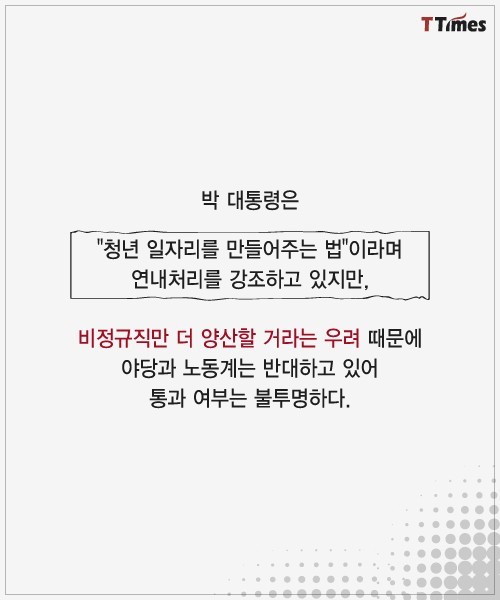 정부가 만든 웹툰들이 욕을 먹는 이유 | 인스티즈