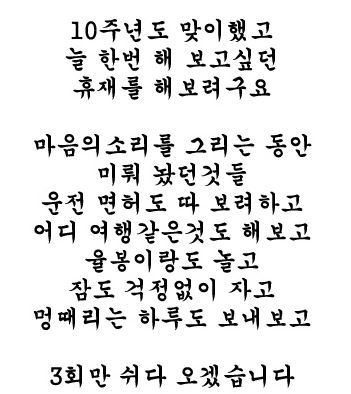 ??? : 아니 웹툰을 3주씩이나 휴재한다고? | 인스티즈