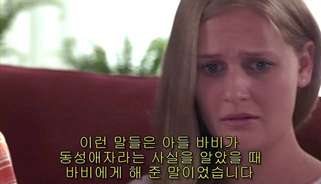 퀴어+ 내 아이가 동성애자라면? = 바비를 위한 기도 | 인스티즈