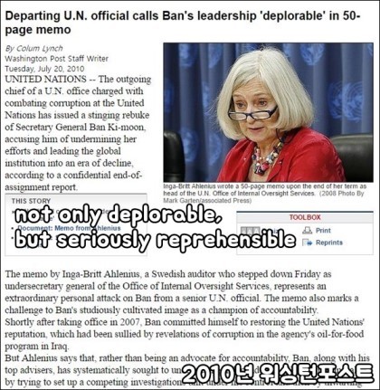 반기문이라는 사람에 대해서(왜 그에 대한 젊은층의 여론이 안좋은가) | 인스티즈