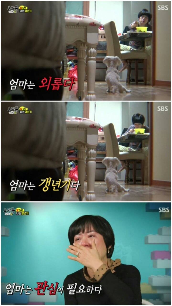 [동상이몽] 아들 넷 키우는 집.jpg | 인스티즈