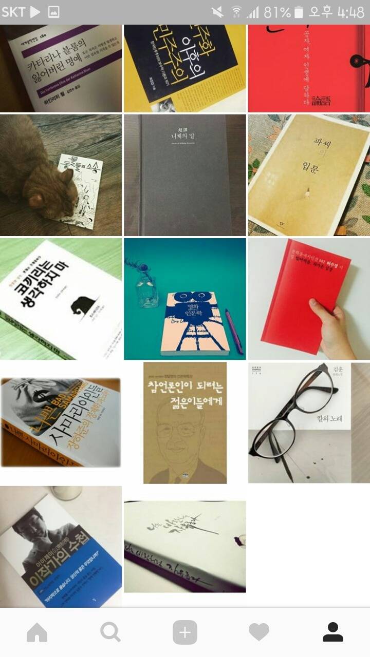 제가 2016년 한해 읽은 책들 | 인스티즈