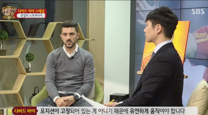 다비드 비야가 말하는 스트라이커들이 골을 넣는 빈도가 떨어지는 이유 | 인스티즈
