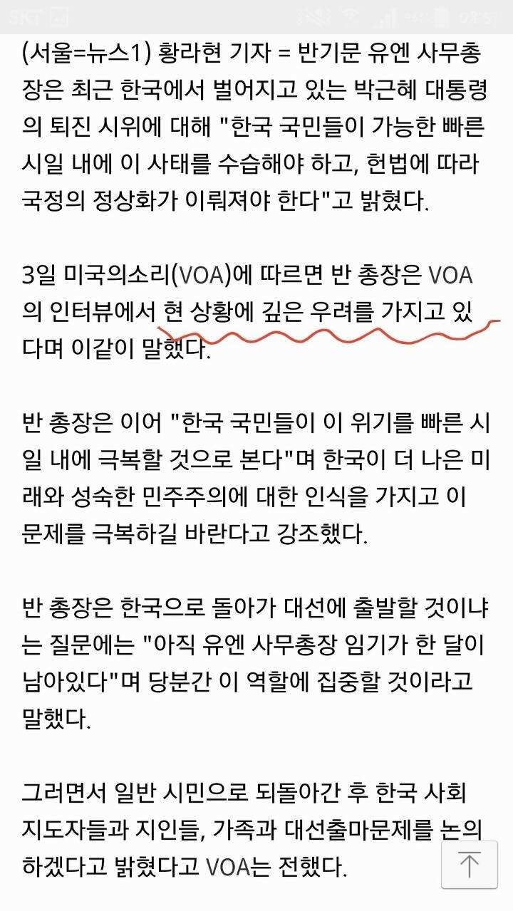 반기문의 우려스럽다vs 이재용의 송구스럽다 | 인스티즈