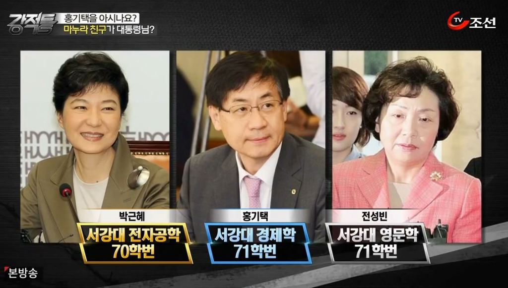 대한민국 박근혜 정부 낙하산 인사 클라스 | 인스티즈