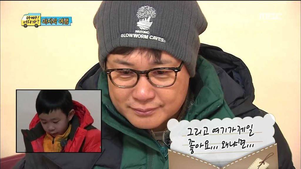 민율이가 아빠어디가 마지막 날 김성주에게 쓴 편지.jpg | 인스티즈