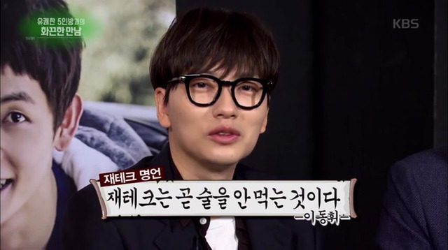 이동휘가 말하는 재테크 비법 | 인스티즈