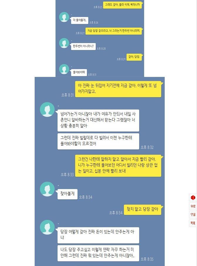 페북에서만 보던 미친자가 여기에 | 인스티즈