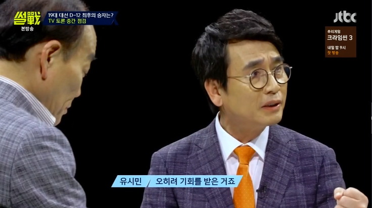 [썰전] 유시민이 말하는 토론실력과 지지율이 비례하지 않는 이유.jpg | 인스티즈