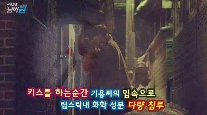 키스가 위험한 이유 | 인스티즈