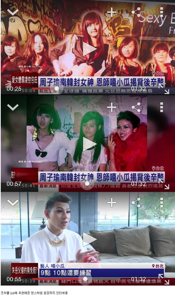 트와이스 쯔위 대만 뉴스 상황 | 인스티즈