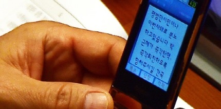 탄핵 발의 앞두고 의원들에게 쏟아지는 문자세례ㄷㄷㄷ | 인스티즈