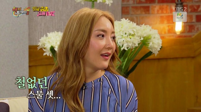 바다가 아이돌 후배들에게 하는 조언.JPG | 인스티즈