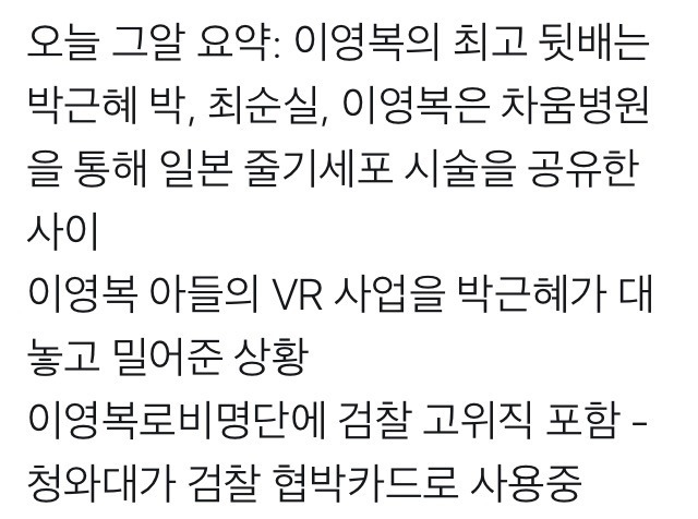 오늘자 그것이 알고 싶다 충격적 장면, 모두 다 한통속.jpg | 인스티즈