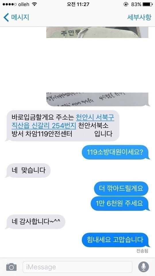 흔치않은 중고로운 평화나라 | 인스티즈