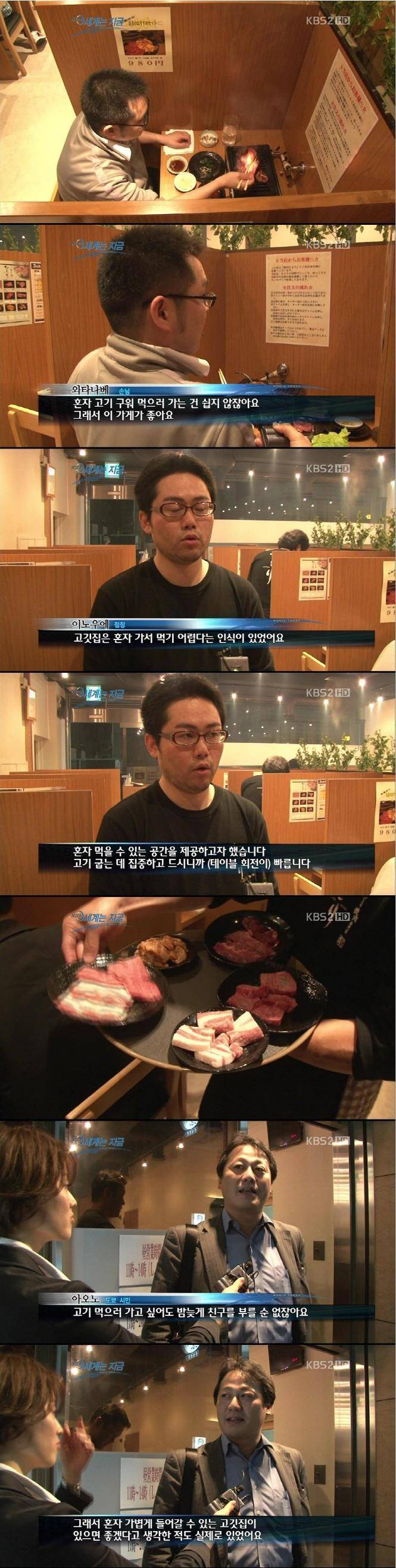 일본의 1인용 고기집 | 인스티즈