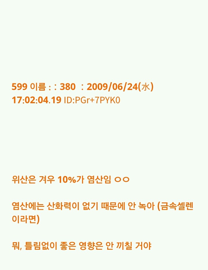 누가 이상한 돌을 줬는데...(5) | 인스티즈