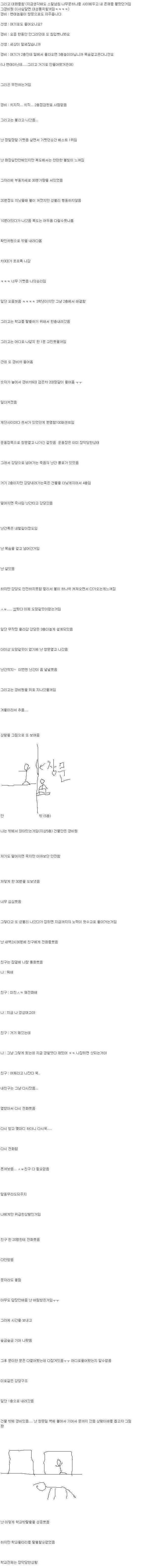 남고생의 여고탐방기 | 인스티즈