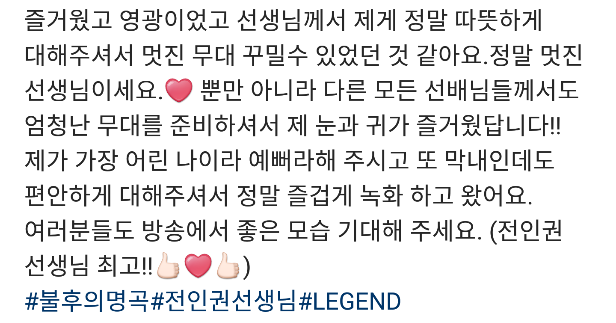 이하이 인스타 (with 전인권) | 인스티즈