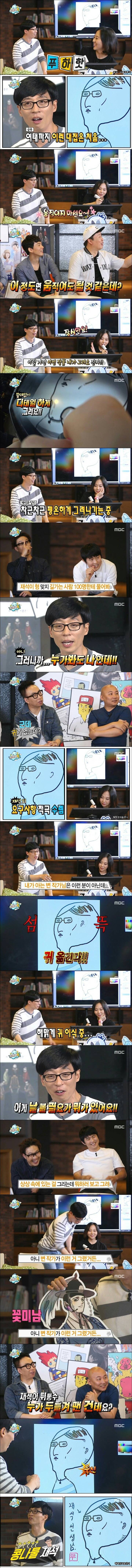 무적핑크가 그린 유재석 | 인스티즈