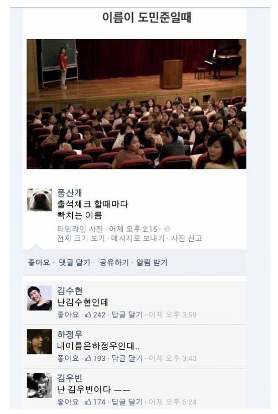 출석 체크할 때마다 빡치는 이름.jpg | 인스티즈