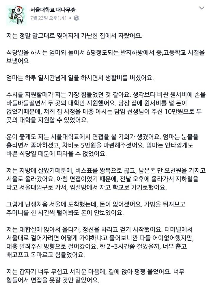 저는 정말 말그대로 찢어지게 가난한 집에서 자랐어요 | 인스티즈