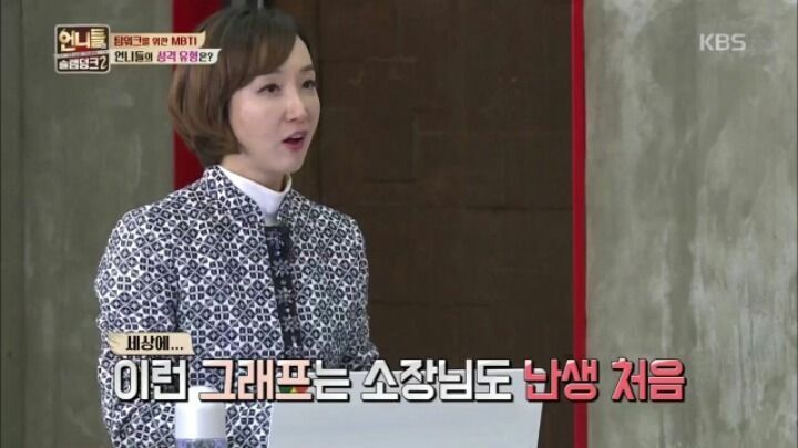 성격테스트에서 내향지수 0점 나온 홍진영 전소미 | 인스티즈