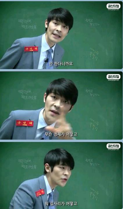 투표에 대한 강성태의 팩트폭행ㄷㄷㄷㄷㄷ | 인스티즈