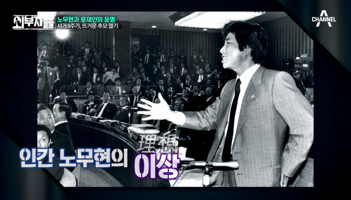 [외부자들] 전여옥이 보는 노무현과 문재인 | 인스티즈