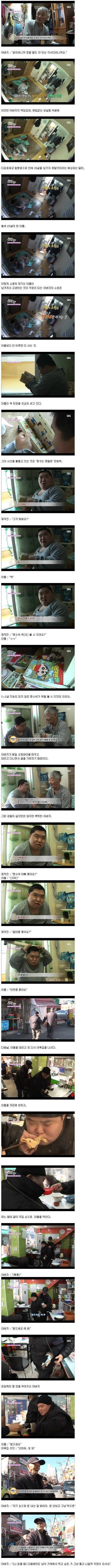 25세아들 75세아버지 | 인스티즈