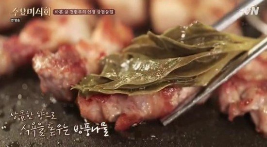 수요미식회에 나온 줄서서 먹는 삼겹살집 | 인스티즈