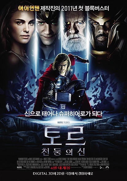 여러분이 가장 좋아하고 인상깊게 본 마블 영화는? | 인스티즈