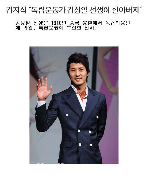 독립운동가의 후손 연예인들.jpg 대단하네 ㄷㄷㄷㄷ | 인스티즈