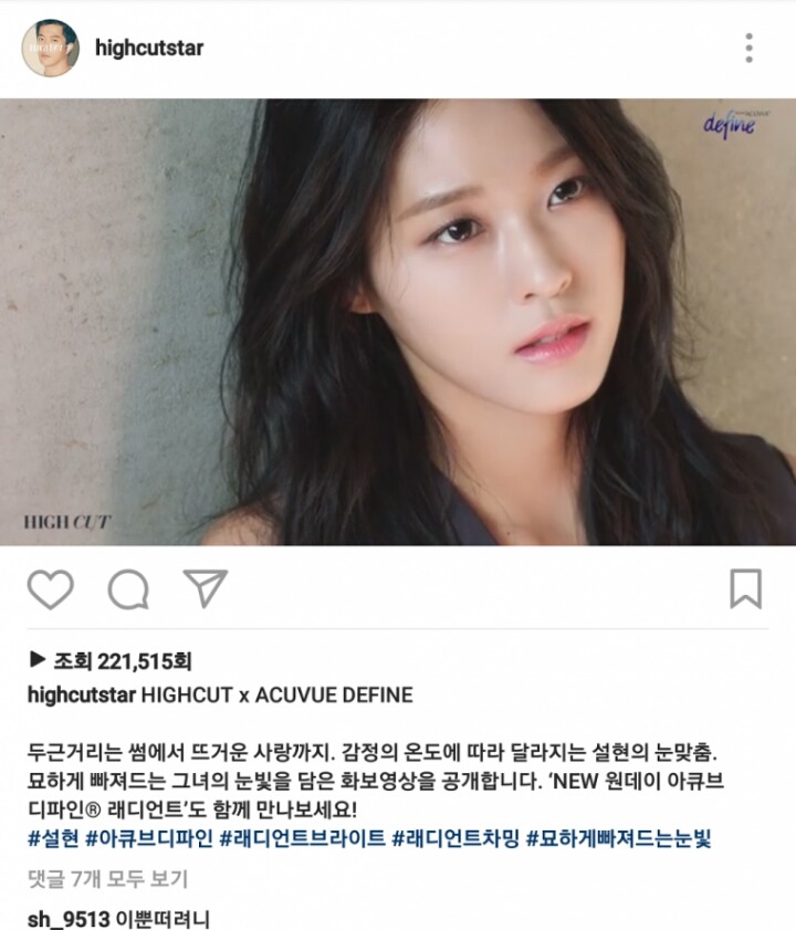 자화자찬하는 설현.jpg | 인스티즈