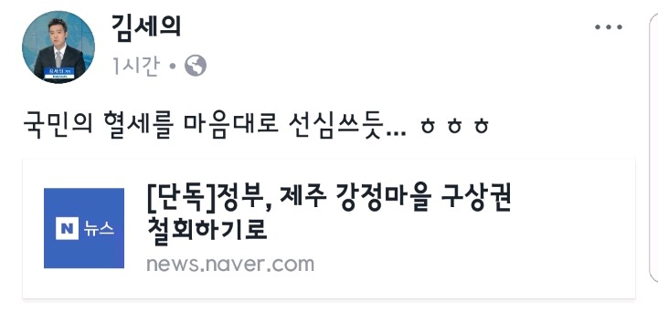 디스한번 유치하게 하는 김세의.jpg | 인스티즈