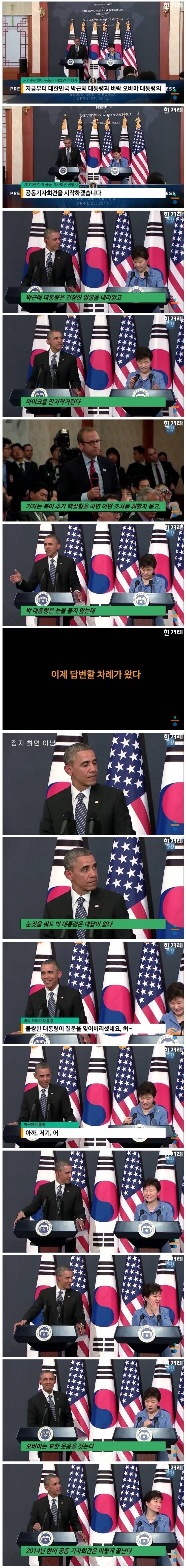 박근혜의 외교력.JPG | 인스티즈