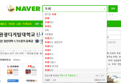 반기문의 우려스럽다vs 이재용의 송구스럽다 | 인스티즈