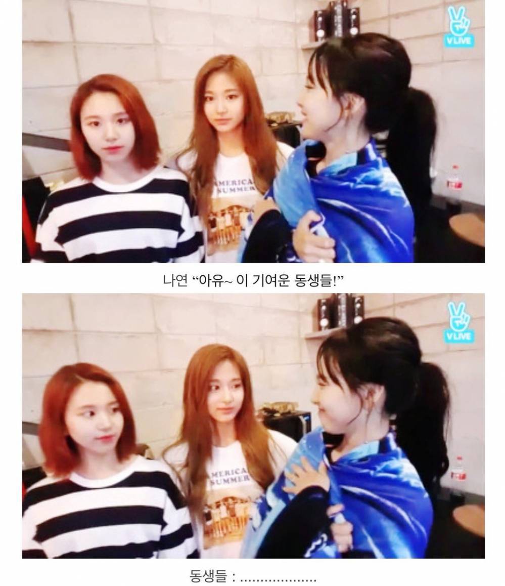 막내들에게 리스펙 받는 맏언니 나연 | 인스티즈