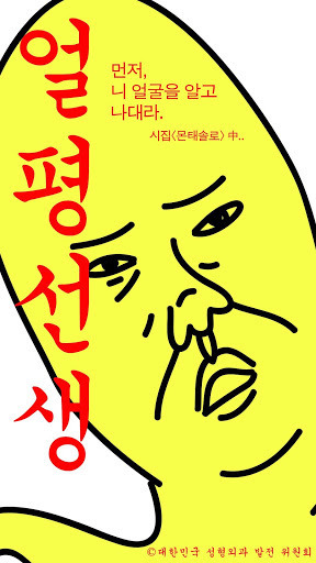 남들 얼평 몸평하고 다니는사람 특징.txt | 인스티즈